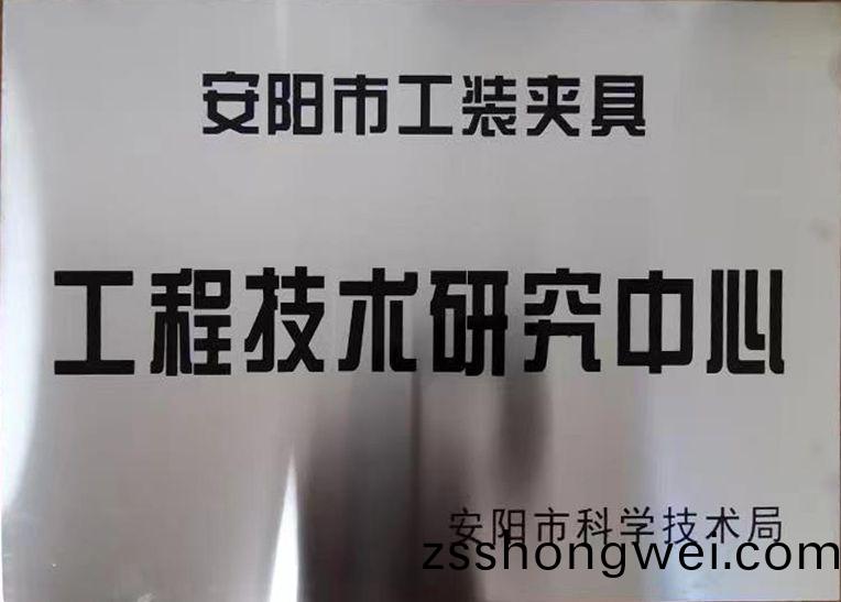 關于2022年(nian)度擬認(ren)定市級工程技術研究中心(xin)咊市級重點(dian)實驗室的公示(shi)